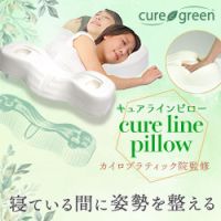 ポイントが一番高いキュアラインピロー（cure green）