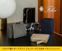 ポイントが一番高いFelisi（フェリージ）オンラインショップ