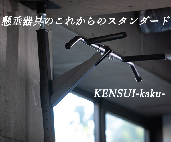 ポイントが一番高いKENSUI -kaku-