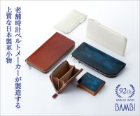 ポイントが一番高いBAMBI（革財布・革小物）