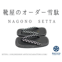 Antico Ciabattino（アンティコ　チャバッティーノ）靴専門店のポイントサイト比較