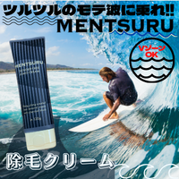 ポイントが一番高いMENTSURU（メンツル）定期コース