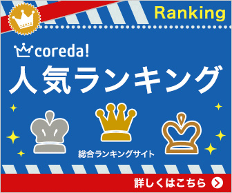 ポイントが一番高いコラゲネイド（新田ゼラチンダイレクト）
