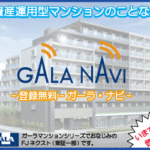 GALA FUNDING（無料会員登録）