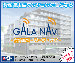 ポイントが一番高いGALA FUNDING（無料会員登録）