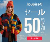 ポイントが一番高いDesigual（デシグアル）