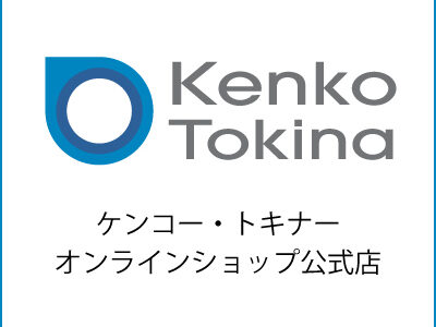 ケンコー・トキナーオンラインショップ公式店のポイントサイト比較