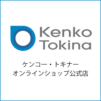 ポイントが一番高いケンコー・トキナーオンラインショップ公式店