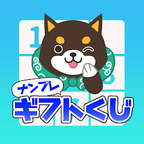 ポイントが一番高いナンプレギフトくじ（iOS）