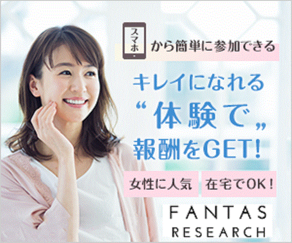 ポイントが一番高いファンタスリサーチ（FANTAS RESEARCH）