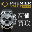 ポイントが一番高いPREMIER VALUE（プレミアバリュー）