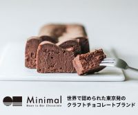 ポイントが一番高いMinimal（ミニマル）クラフトチョコレートブランド