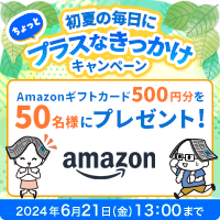 ポイントが一番高いちょっと世界がひろがるコミュニティ「きっかけ」スマホ