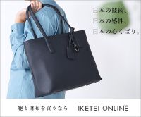 IKETEI（イケテイ）ONLINE