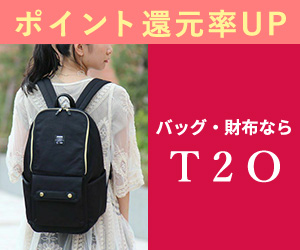 ポイントが一番高いT2O（ティツウオー）ONLINE STORE