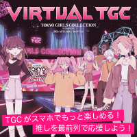 ポイントが一番高いバーチャルTGC（iOS）