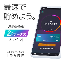 idare（積立アプリ）iOSのポイントサイト比較