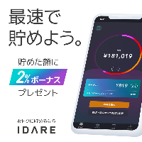 ポイントが一番高いidare（積立アプリ）iOS