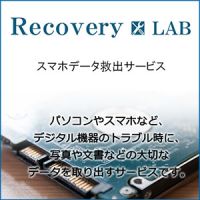 Recovery LAB（2,200円コース）のポイントサイト比較