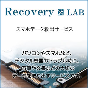 ポイントが一番高いRecovery LAB（2,200円コース）