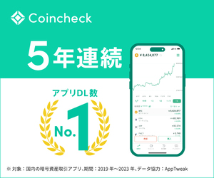 coincheck（コインチェック）LAND購入のポイントサイト比較