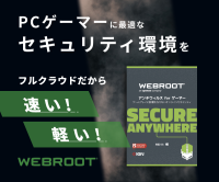 ポイントが一番高いAntiVirus For Gamers