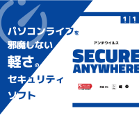 ポイントが一番高いWEBROOT AntiVirus