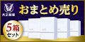 ポイントが一番高いアルフェリッチグレイス（大正製薬）まとめ売り