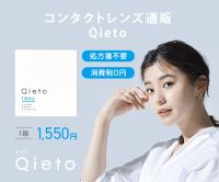 Qieto（キエト）のポイントサイト比較