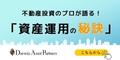 老後のお金対策術オンラインセミナーのポイントサイト比較