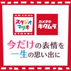 ポイントが一番高いスタジオマリオ（スマホ）