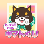 ポイントが一番高いマージ10グリッドギフトくじ（iOS）