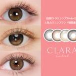 CLARA CONTACT（カラコン専門通販）