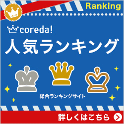 福太のマージダイス（iOS）のポイントサイト比較