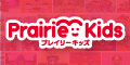 Prairie Kids（プレイリーキッズ）のポイントサイト比較