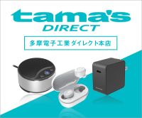 ポイントが一番高いtama’s（多摩電子工業）