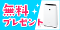 ポイントが一番高いカラダノート×バーバパパグッズ（プレゼントキャンペーン）