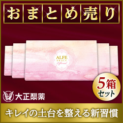 ALFE GRACE Lifternal（アルフェグレイスリフターナル）まとめ売りのポイントサイト比較