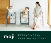 ポイントが一番高いハイチェアイッピー（moji）