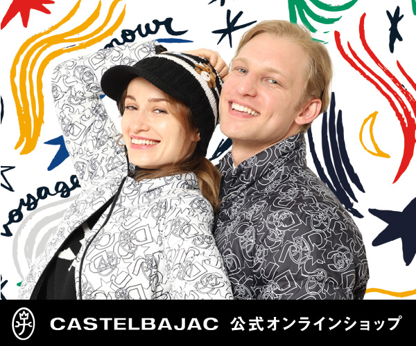 ポイントが一番高いCASTELBAJAC（カステルバジャック）