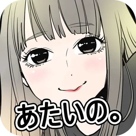 ポイントが一番高い英語帳アプリ！あたいのデスノート！～中学生英語日記～（iOS）