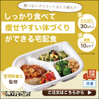 たんぱく質が摂れる脂質調整食（ウェルネスダイニング）のポイントサイト比較