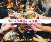 TAMAYA WINE STORE（初回定期購入）のポイントサイト比較
