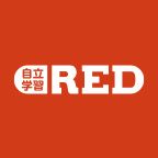 ポイントが一番高い自立学習RED（レッド）無料体験参加