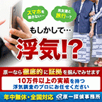 ポイントが一番高い原一探偵事務所