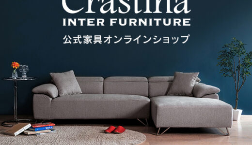 モダンマーケット（家具・インテリア通販）のポイントサイト比較