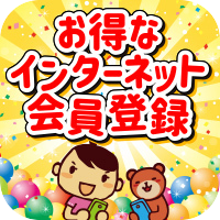 ポイントが一番高い阪急交通社 公式アプリ（iOS）