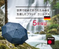 Knirps（クニルプス）折りたたみ傘のポイントサイト比較