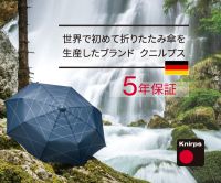 ポイントが一番高いKnirps（クニルプス）折りたたみ傘