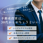 ポイントが一番高いイー・コネクション（不動産投資）ZOOM面談
